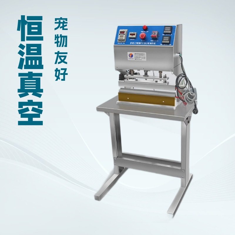 气动工业商用真空智能双加热狗食专用食品袋机器设备包装机,清洗/食品/商业设备,其他清洗机,淘宝优惠券,粉丝福利购,淘宝优惠卷