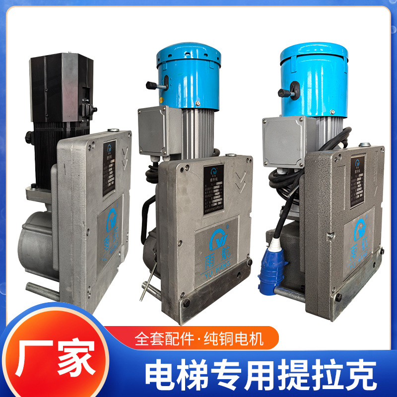 无机房电梯安装提拉克 仓库工地电梯用提拉克 电梯安装专用提拉克