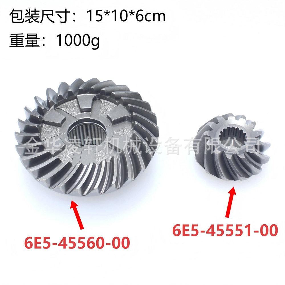 适用雅马哈2冲程115HP主动正档齿轮6E5-45551-006E5-45560-00