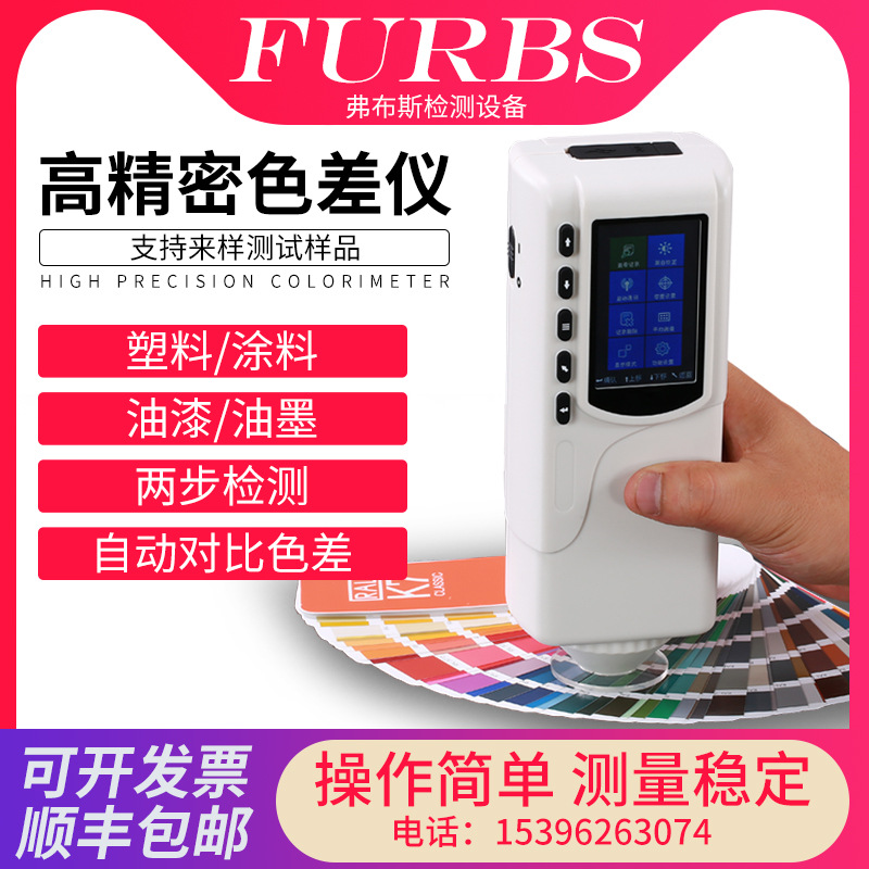 三恩驰色差仪 食品颜料纺织测色仪 印刷色彩色差计 便携式色差仪