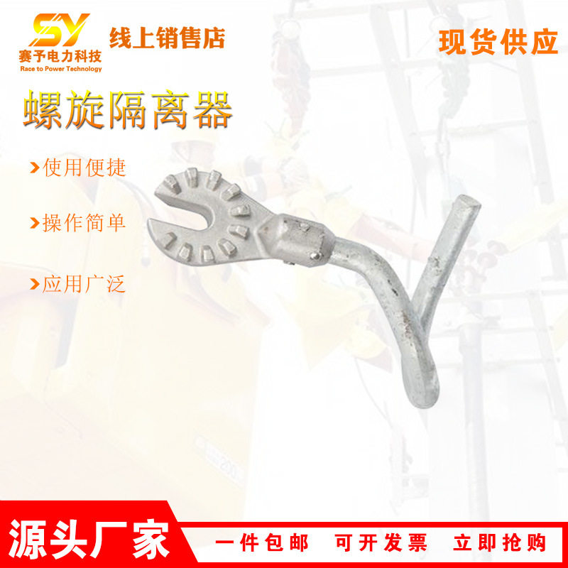 M445579螺旋隔离器带电作业辫子隔离工具梅花头隔离工具,机械设备,其他机械设备,淘宝优惠券,粉丝福利购,淘宝优惠卷