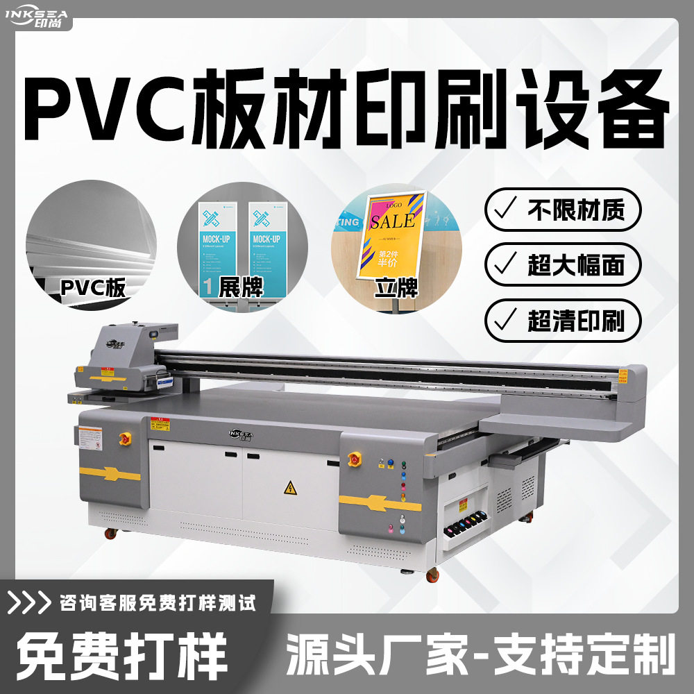 PVC板立牌广告展牌UV平板打印机工业印刷设备uv打印机板材印刷