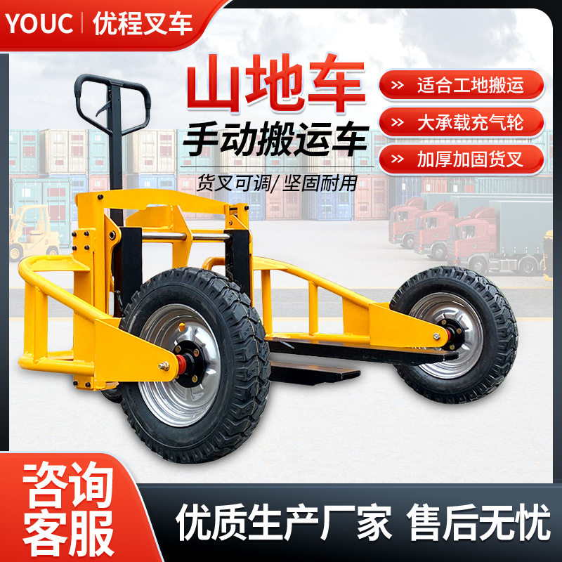 越野叉车托盘车山地手动液压搬运车宽腿工地拖车户外充气轮搬运车,五金/工具,液压装卸车,淘宝优惠券,粉丝福利购,淘宝优惠卷