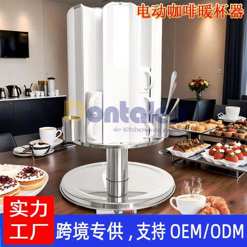 端不锈钢电动暖咖啡杯器多功能可调节暖杯架适用多种杯