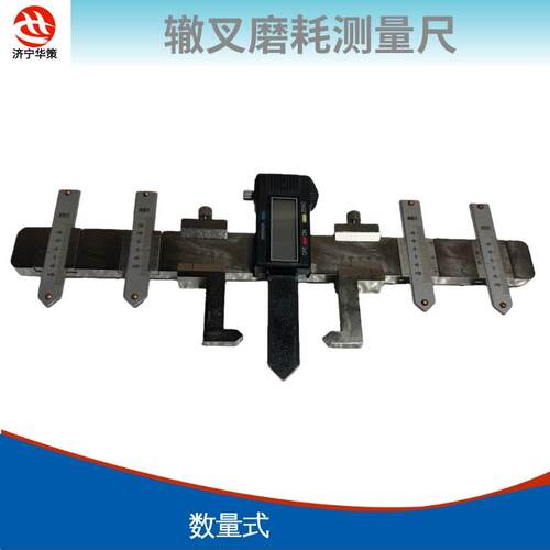 数显式磨耗测量尺HC-ZC-A型辙叉磨损情况检测尺可调式钢轨磨耗仪