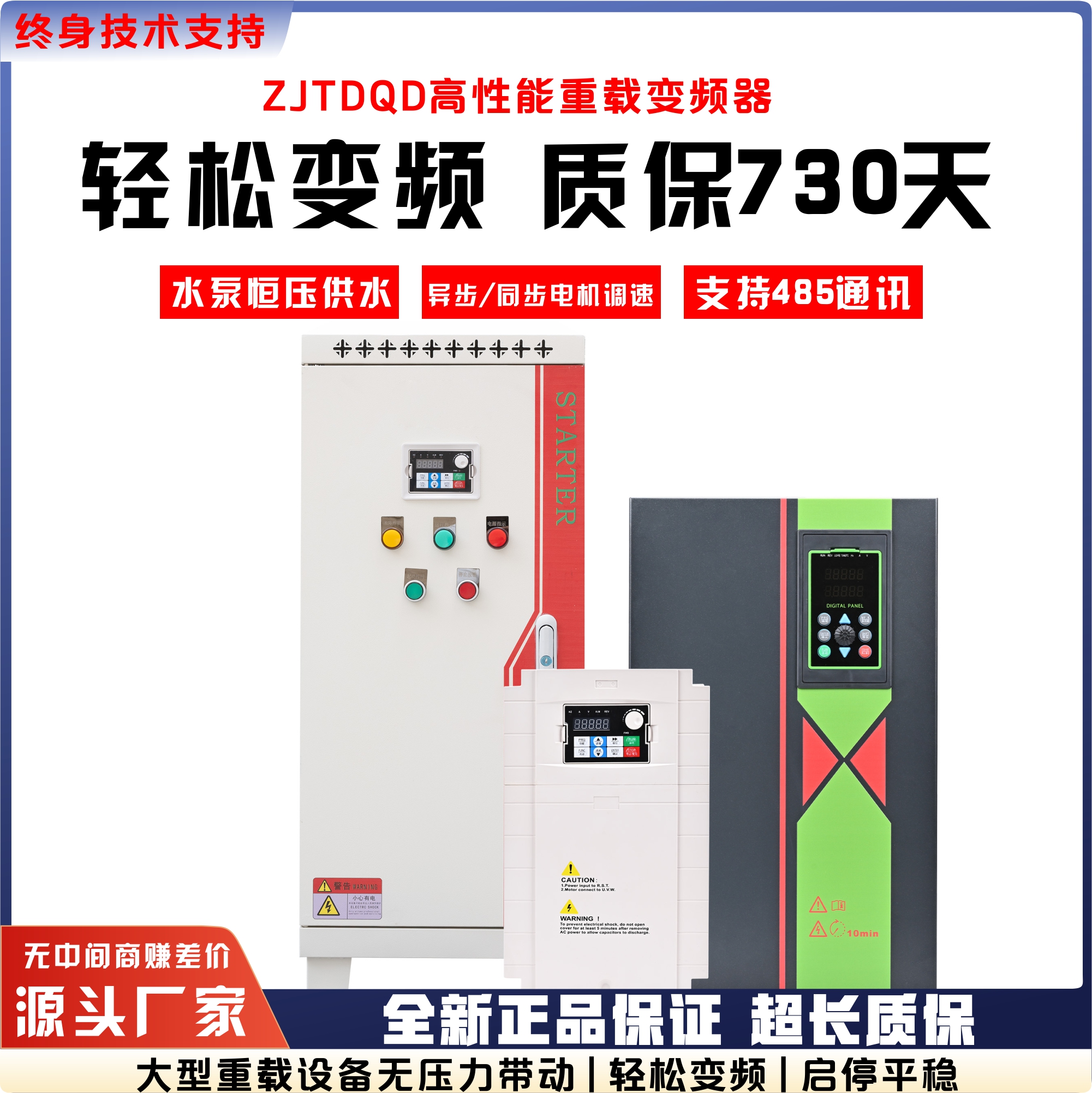 台达三相矢量变频器380V控制柜