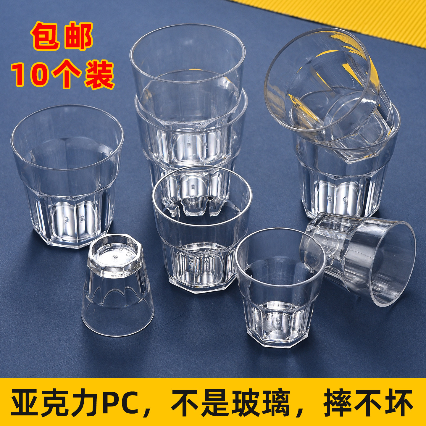 亚克力杯子啤酒杯塑料商用酒吧ktv防摔耐摔透明PC白酒家用八角杯