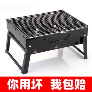 304不锈钢板烧烤炉折叠烧烤架户外便携烧烤炉家用木炭碳烤炉BBQ