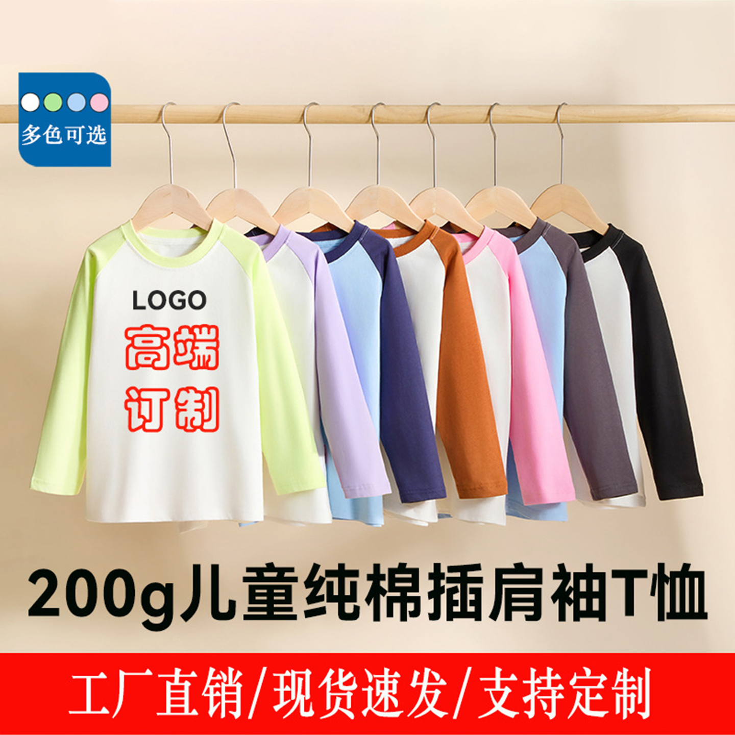 长袖圆领纯棉T恤男女童一件起订