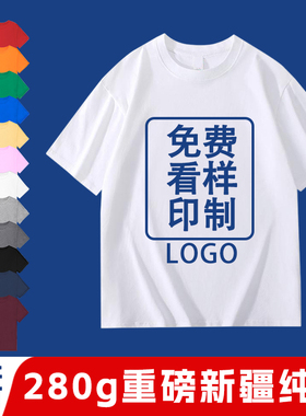 夏季t恤定制短袖纯棉工作服工衣订做衣服班服广告文化衫印字LOGO