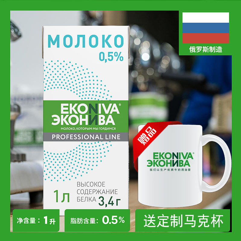 原装进口纯牛奶