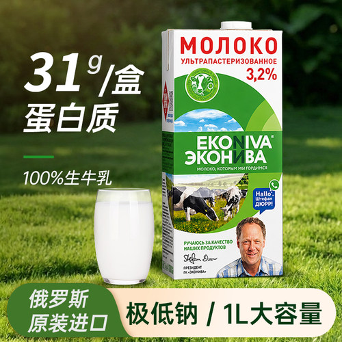 俄罗斯原装进口纯牛奶