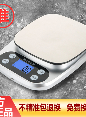 博利达高精度厨房秤电子秤家用小型克重烘焙秤食物秤克数称小克秤