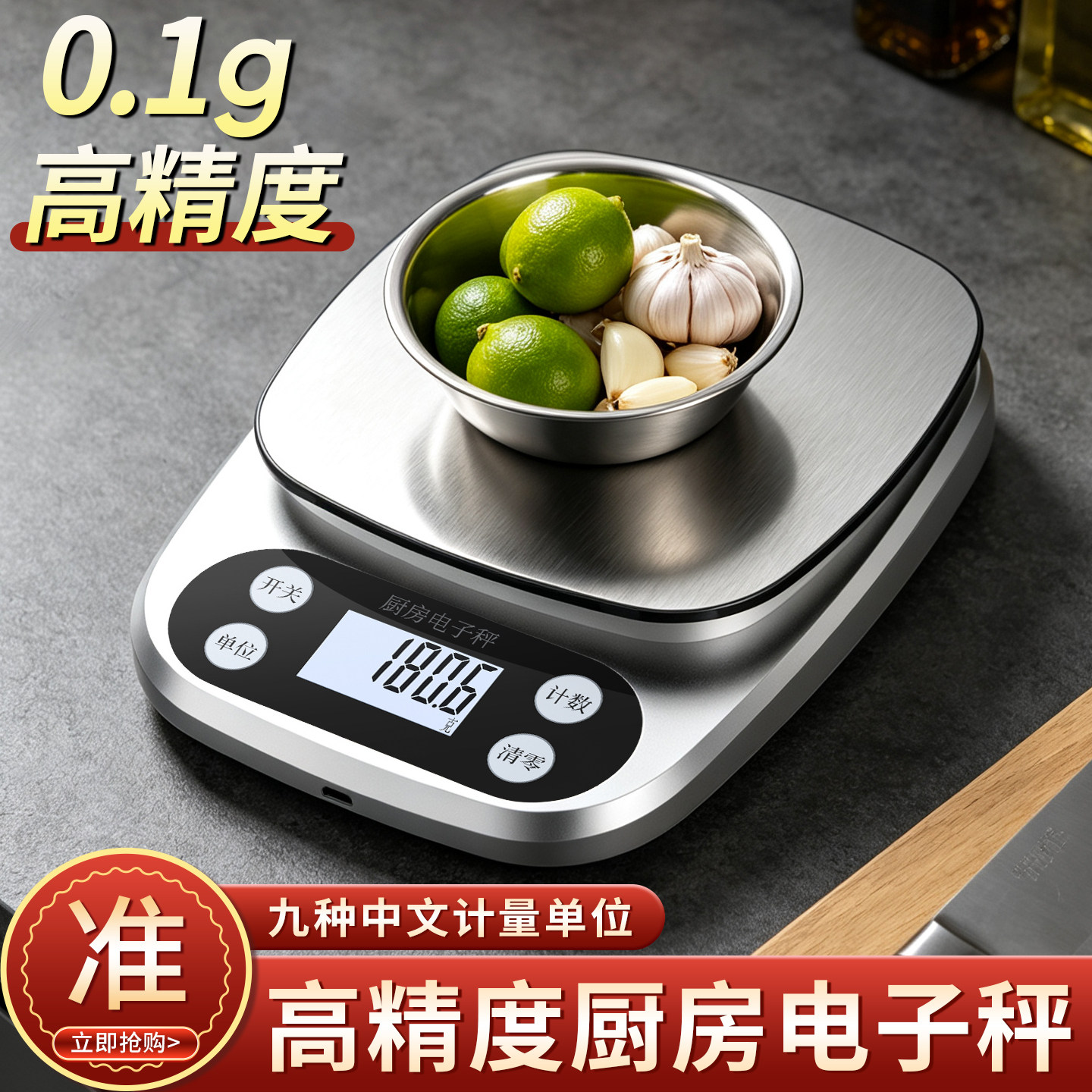 高精度厨房电子秤家用烘焙称重0.1g数字显示小型多功能电子秤克称