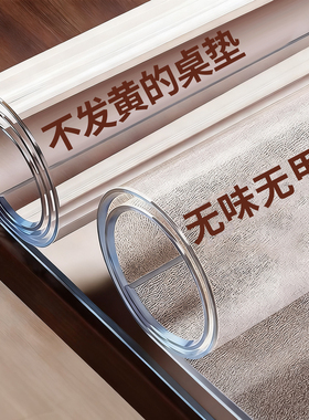透明软玻璃餐桌垫pvc桌布防水防油免洗防烫茶几桌子桌面保护垫
