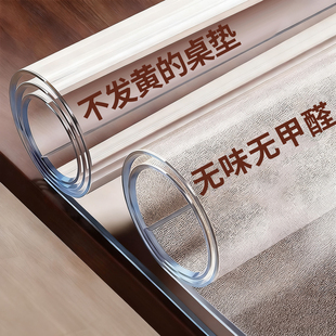 透明软玻璃餐桌垫pvc桌布防水防油免洗防烫茶几桌子桌面保护垫