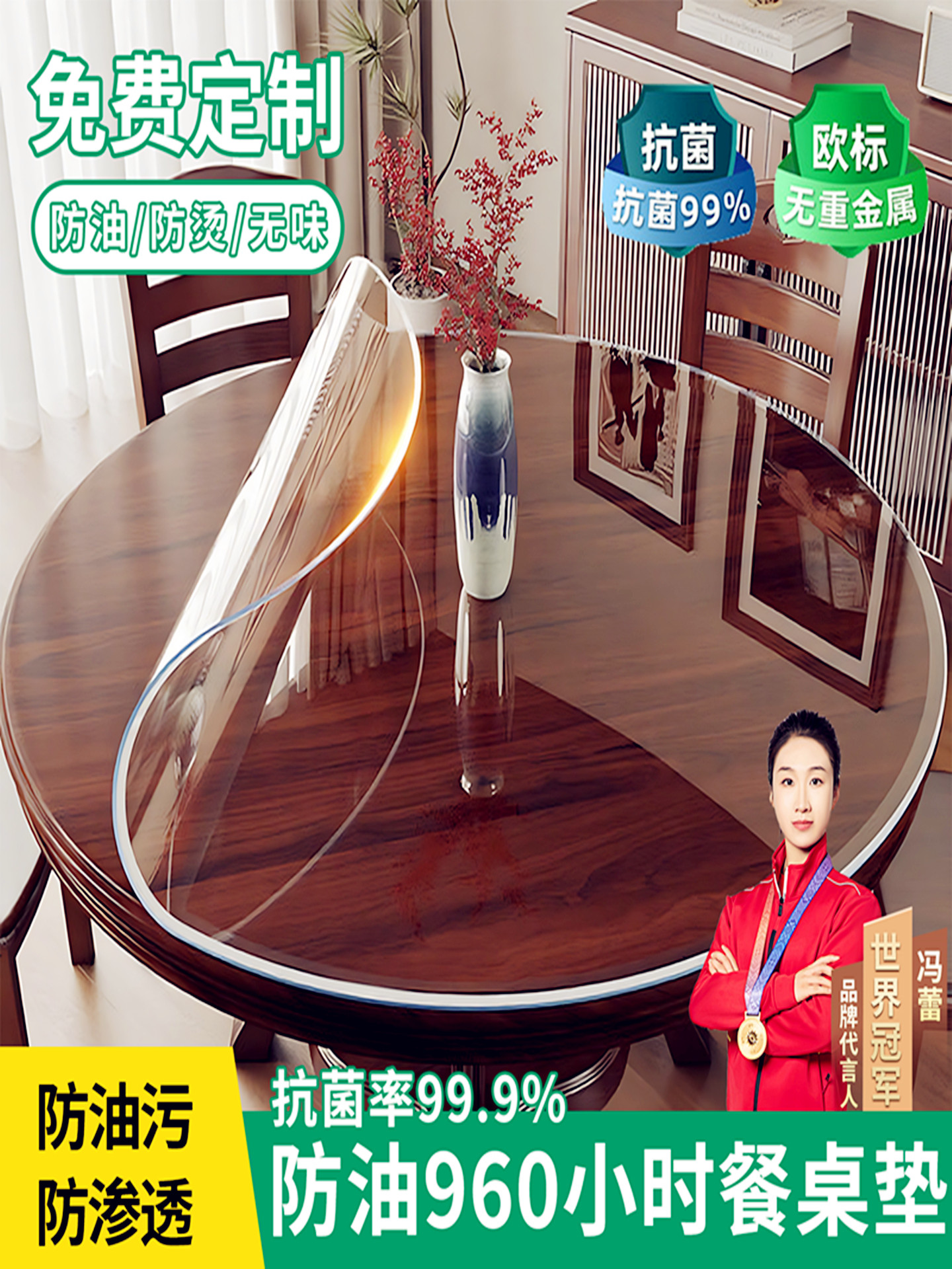 新疆包邮pvc软玻璃圆桌桌布台布透明桌面保护垫塑料圆形桌垫防水