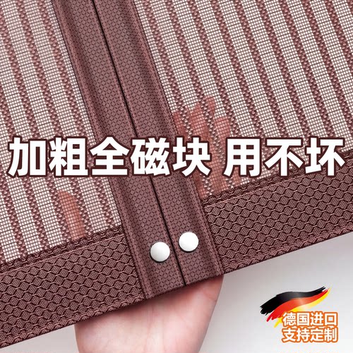【超级秒杀】金刚网防蚊门帘