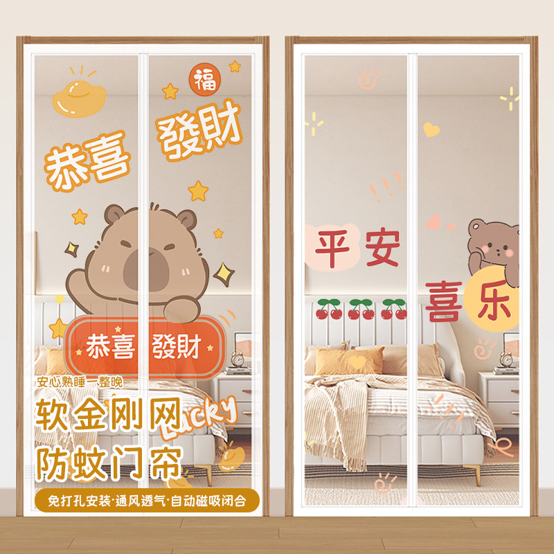 卡通门帘家用防蚊虫*拍下立减