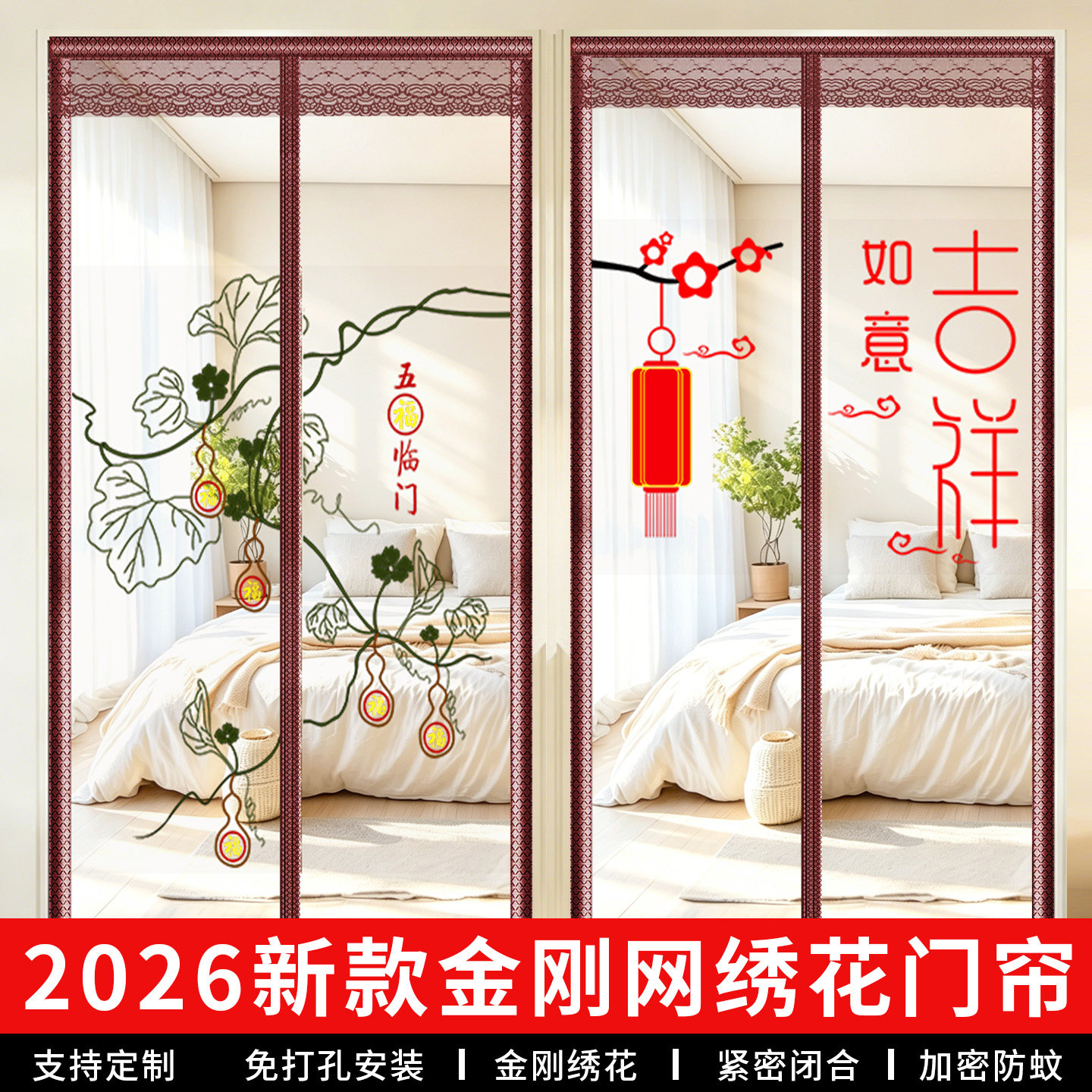 金刚网绣花防蚊门帘夏季防蚊强磁全磁条高档磁性魔术贴纱门纱窗网