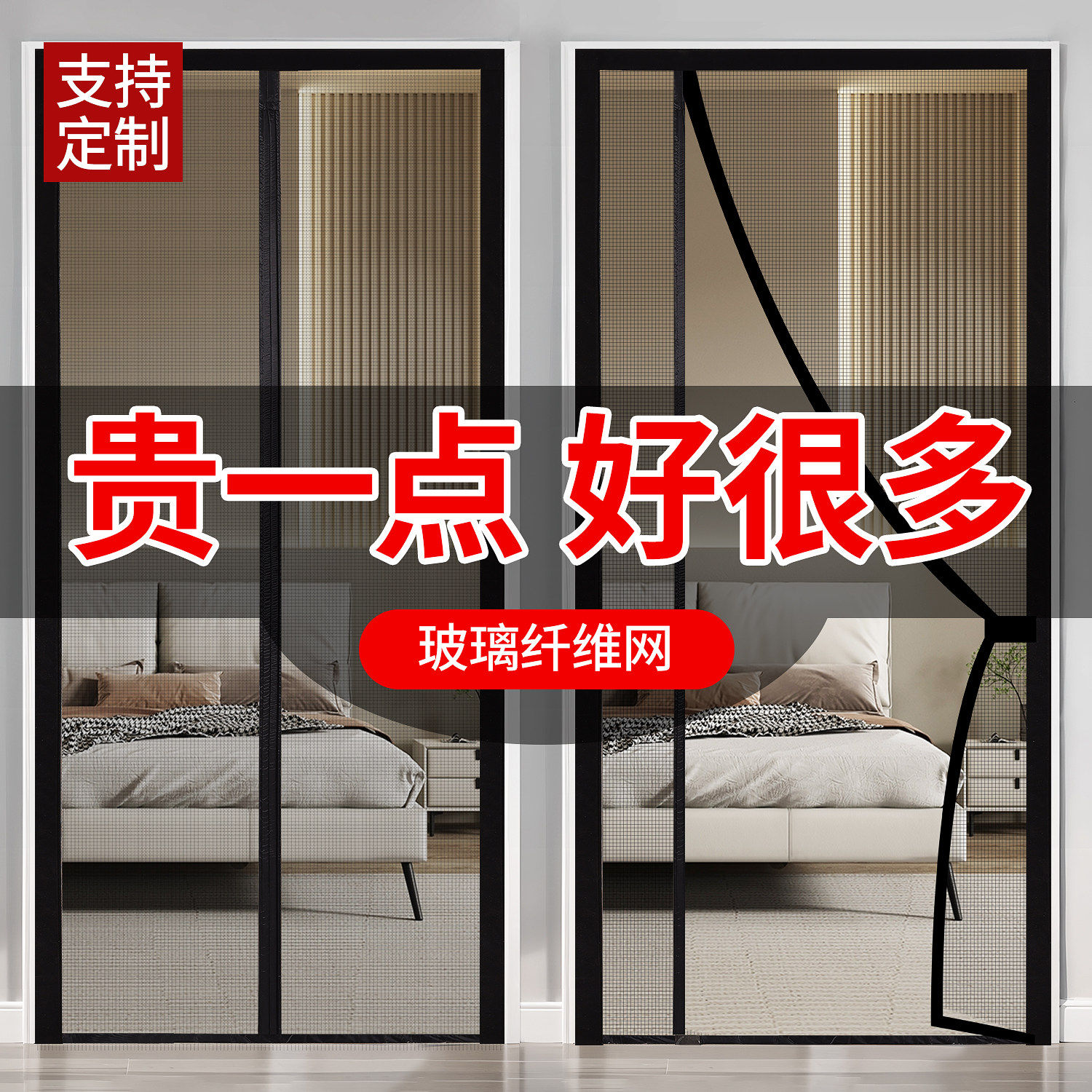 【高端玻纤】防蚊门帘2026新款高档家用侧开纱门纱窗门磁吸条强力