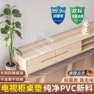 柜茶几PVC软玻璃透明餐桌垫防水防油免洗桌布台布 电视柜餐边柜鞋