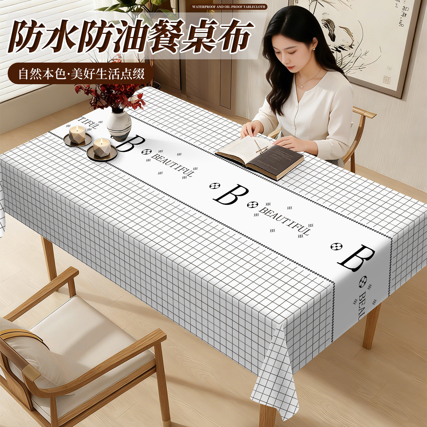 经典复古格子桌布防水防油免洗书桌布ins长方形餐桌布PVC茶几垫