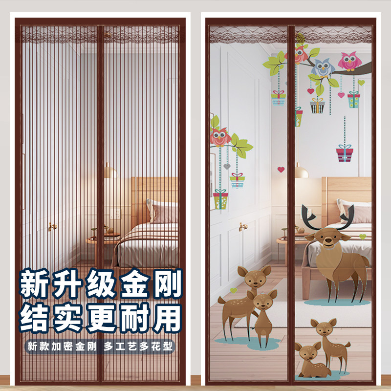 防蚊门帘魔术贴夏季纱门纱窗家用蚊帐强力磁铁磁吸条自粘2026新款,居家布艺,门帘,淘宝优惠券,粉丝福利购,淘宝优惠卷
