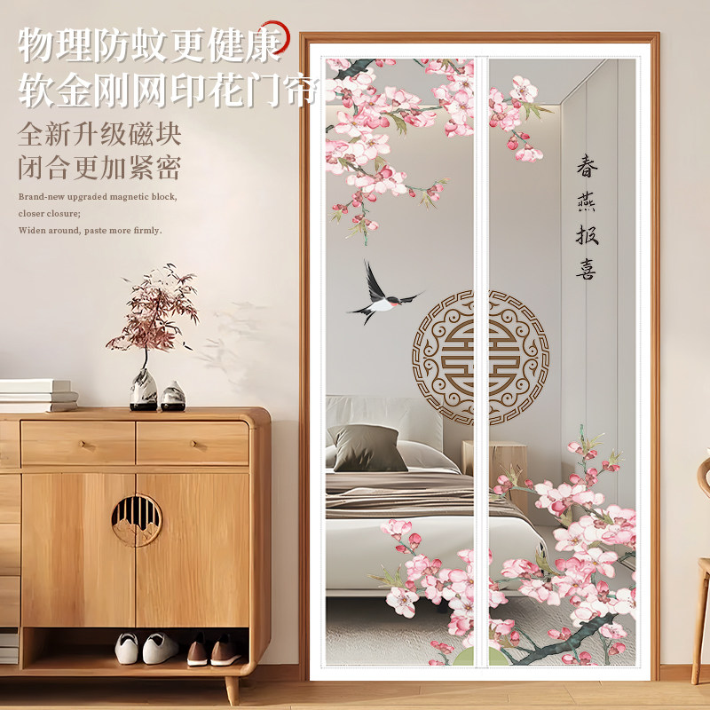 新中式防蚊门帘2025新款夏季磁性自吸纱门帘魔术贴家用自粘隔断