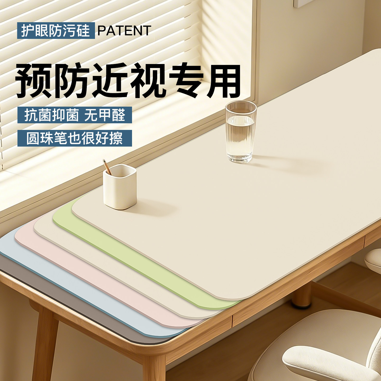 母婴级防笔印护眼硅桌垫
