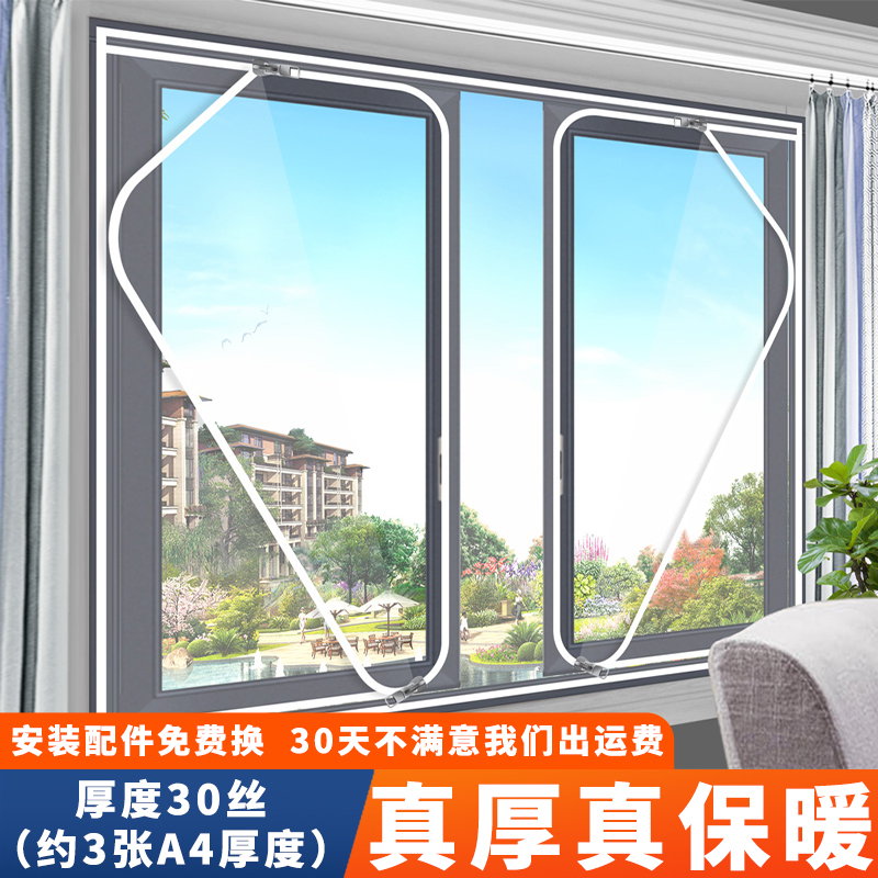 【拍下立减】冬季保暖窗帘