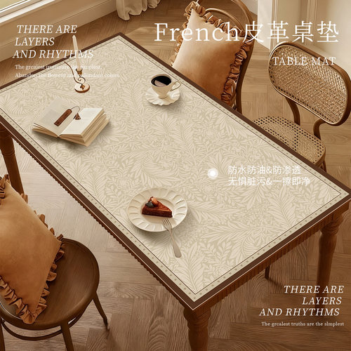 法式复古皮革防水免洗餐桌垫