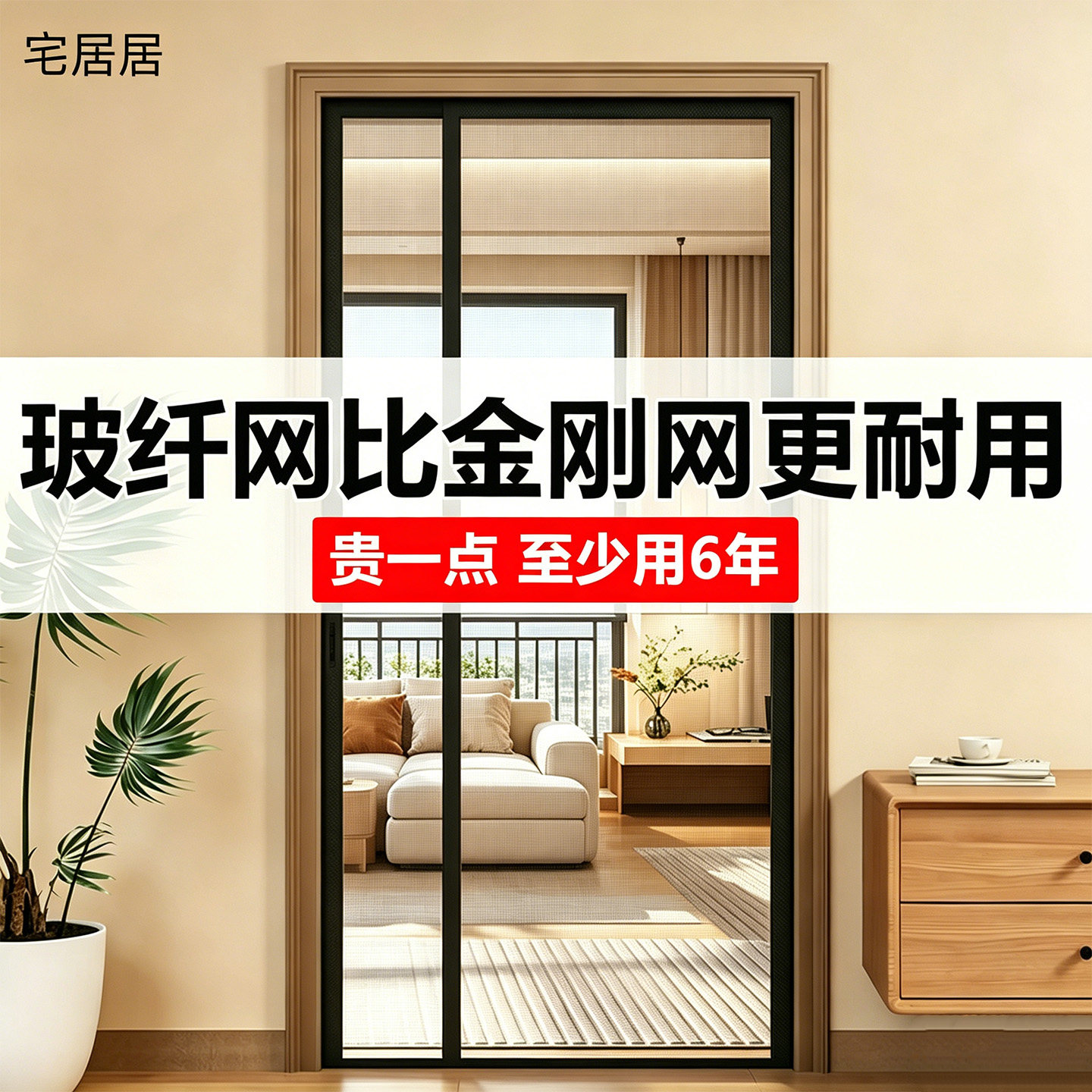 【玻纤门帘】【拍下立减】
