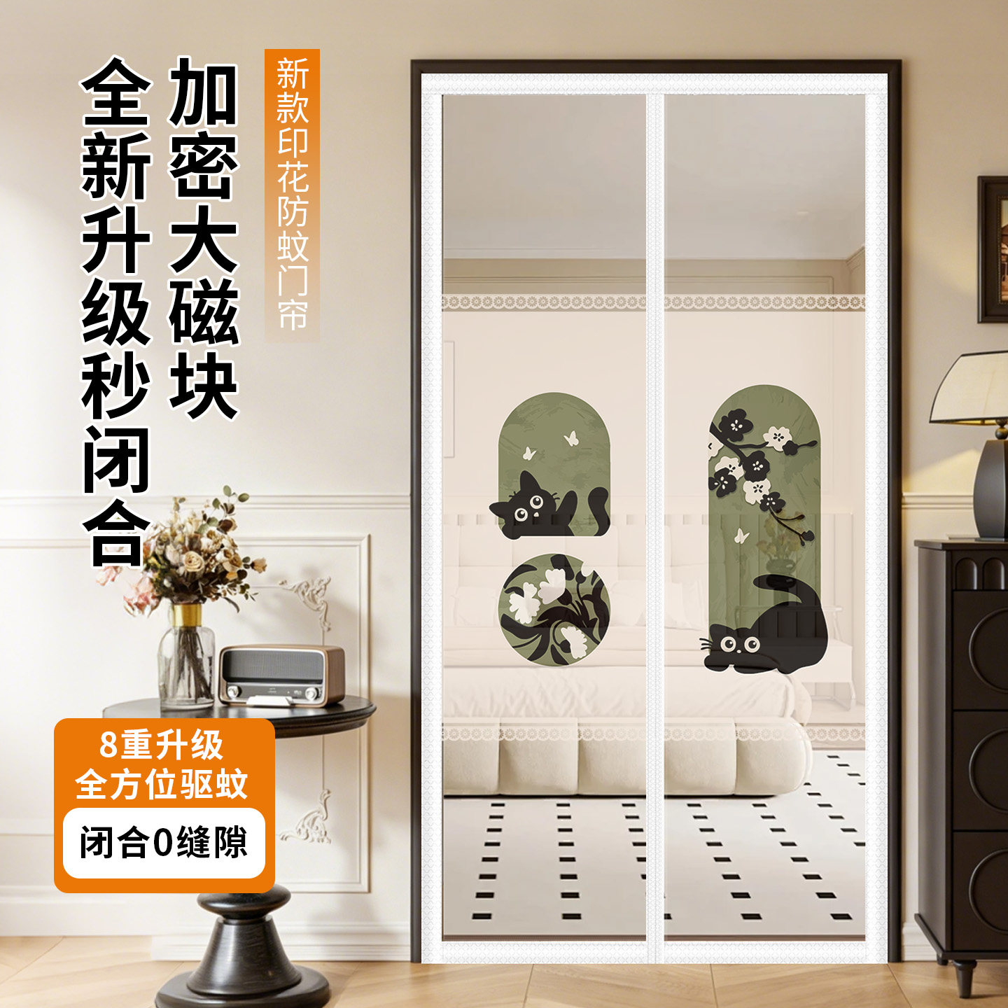 宅居居新款打印防蚊门帘
