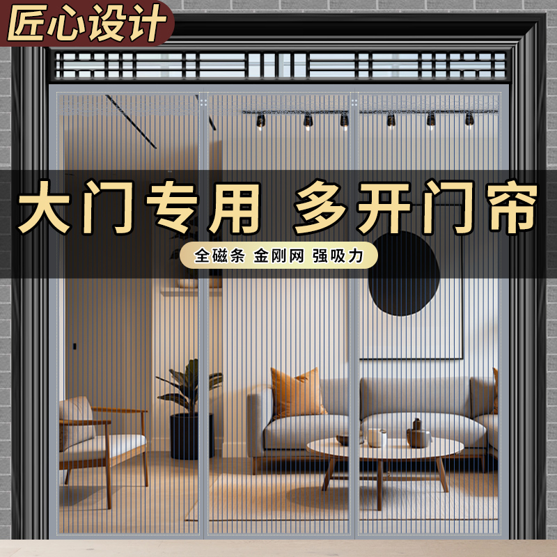 【全新三片防蚊门帘】拍下立减】