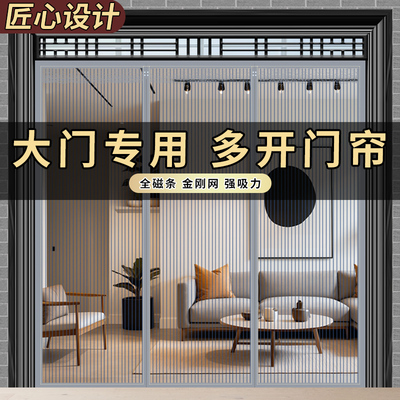 【全新三片防蚊门帘】拍下立减】