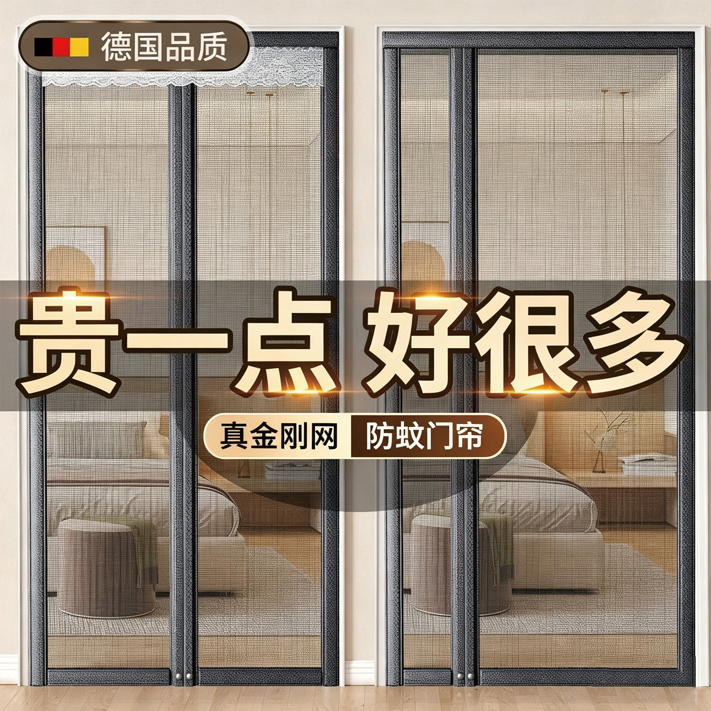 【驱蚊金刚网】2026新款防蚊门帘夏季高端家用磁吸条强力纱门纱帘
