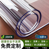 桌布防水防油免洗餐桌垫布加厚茶几布水晶板PVC桌垫环保无味透明