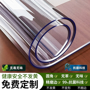 桌布防水防油免洗餐桌垫布加厚茶几布水晶板PVC桌垫环保无味透明