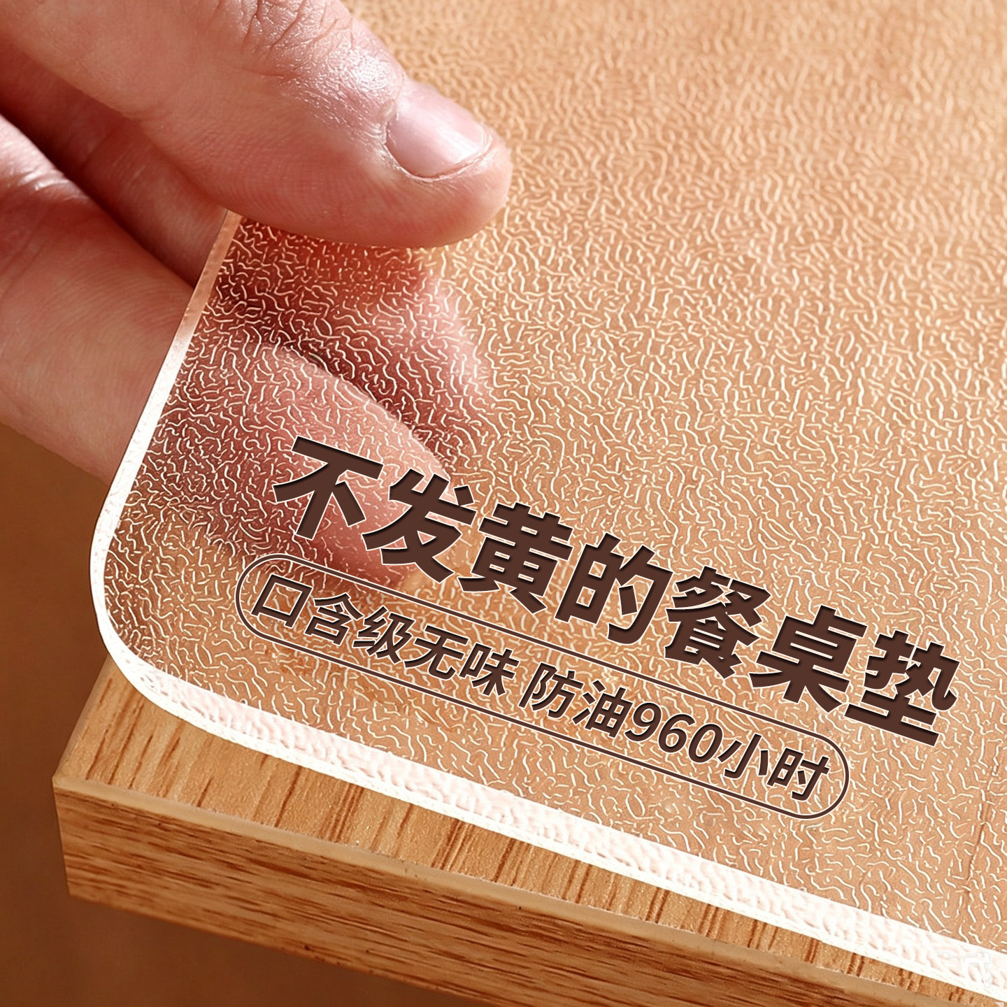 源头工厂丨软玻璃桌垫丨现货速发