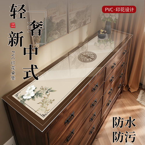 宅居居新中式PVC印花桌垫
