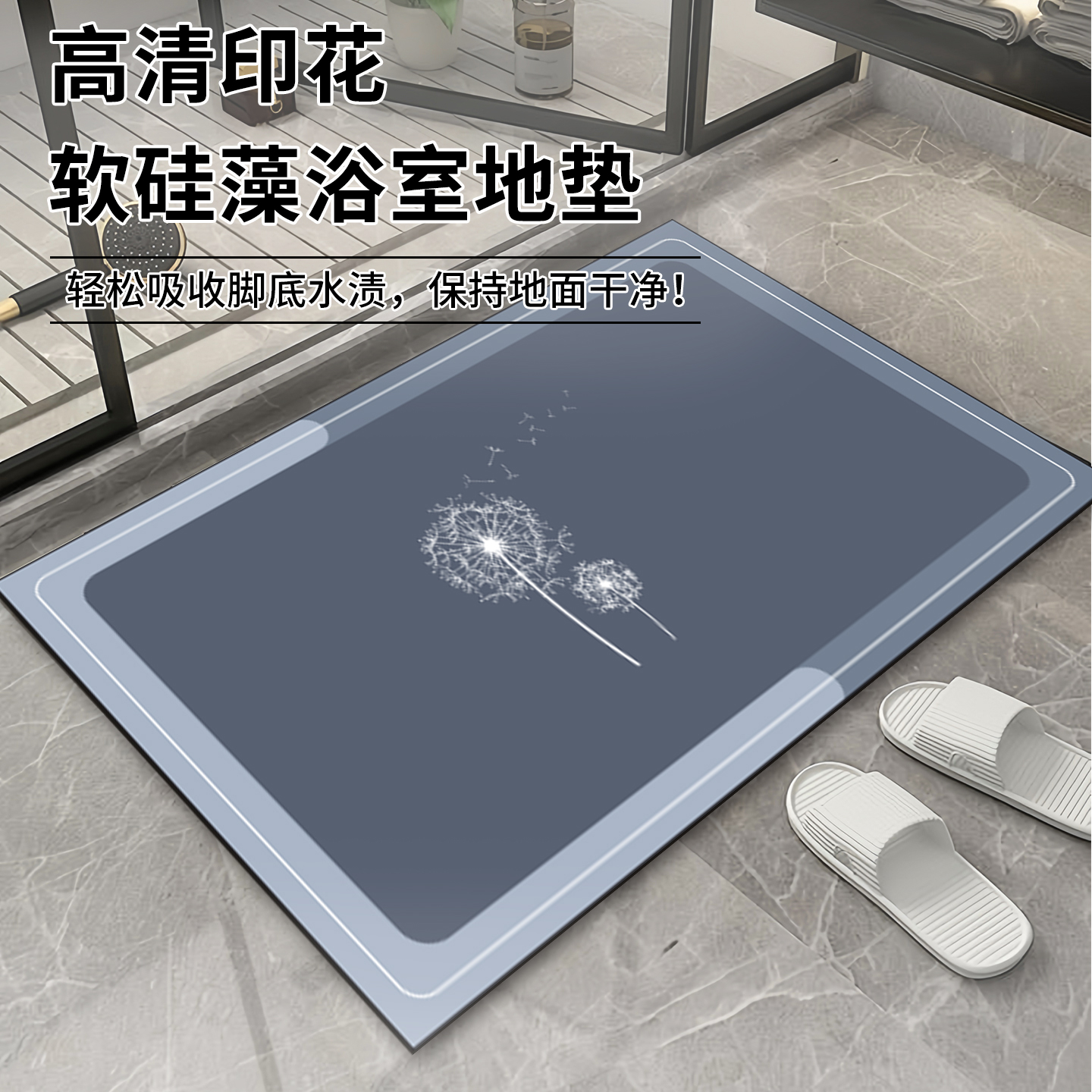 宅居居加厚吸水防滑耐脏地垫