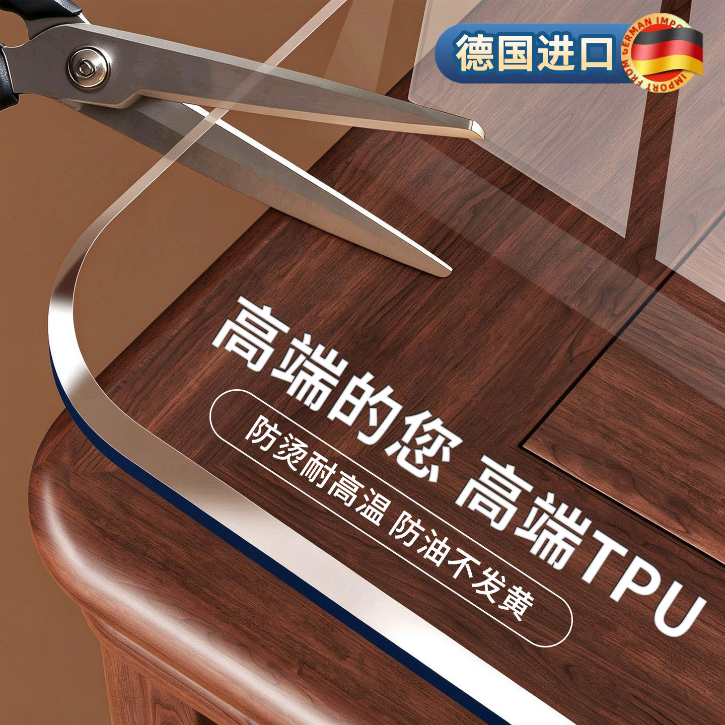 高端TPU实木餐桌垫茶几桌保护垫透明防水防油防烫耐高温免洗桌布*