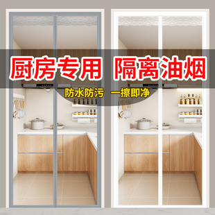 【防水防油】2026新款挡风磁吸门帘开放式厨房防油烟遮挡隔断帘子