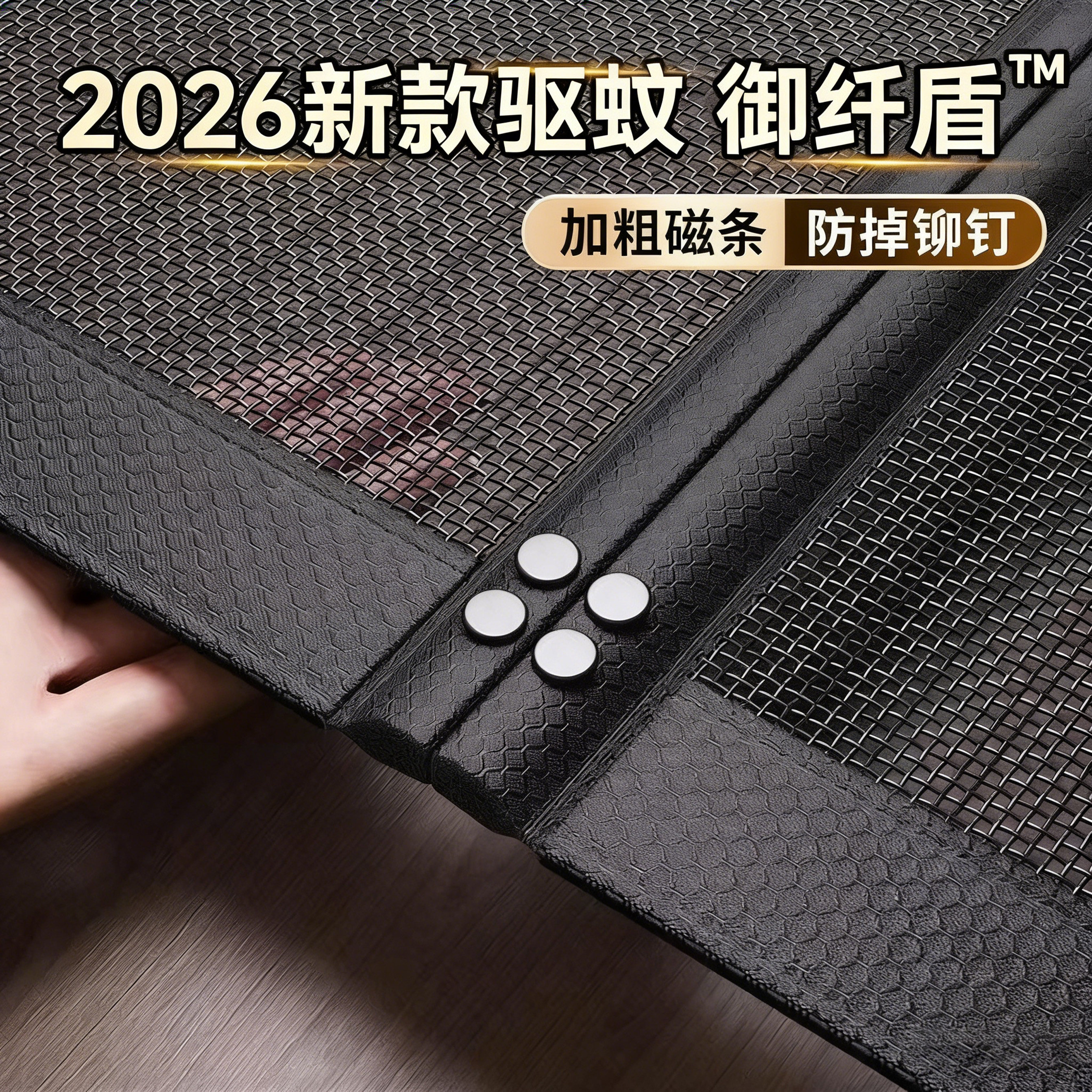 防蚊玻纤网纱门帘2026新款高档家用纱门纱窗免打孔磁吸条强力纱帘
