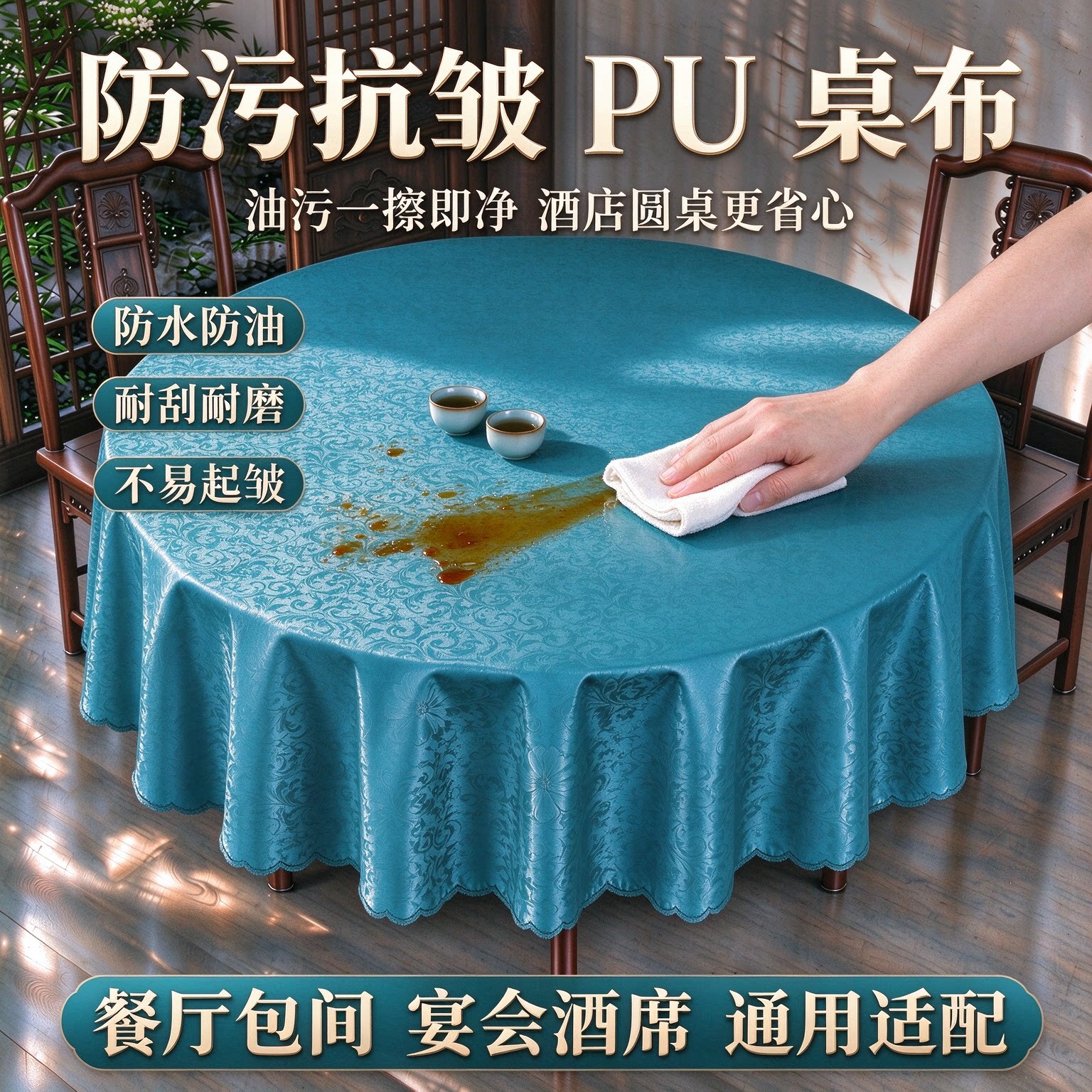 防水防烫防油免洗圆形餐桌布欧式家用酒店饭店餐厅大圆桌桌布台布