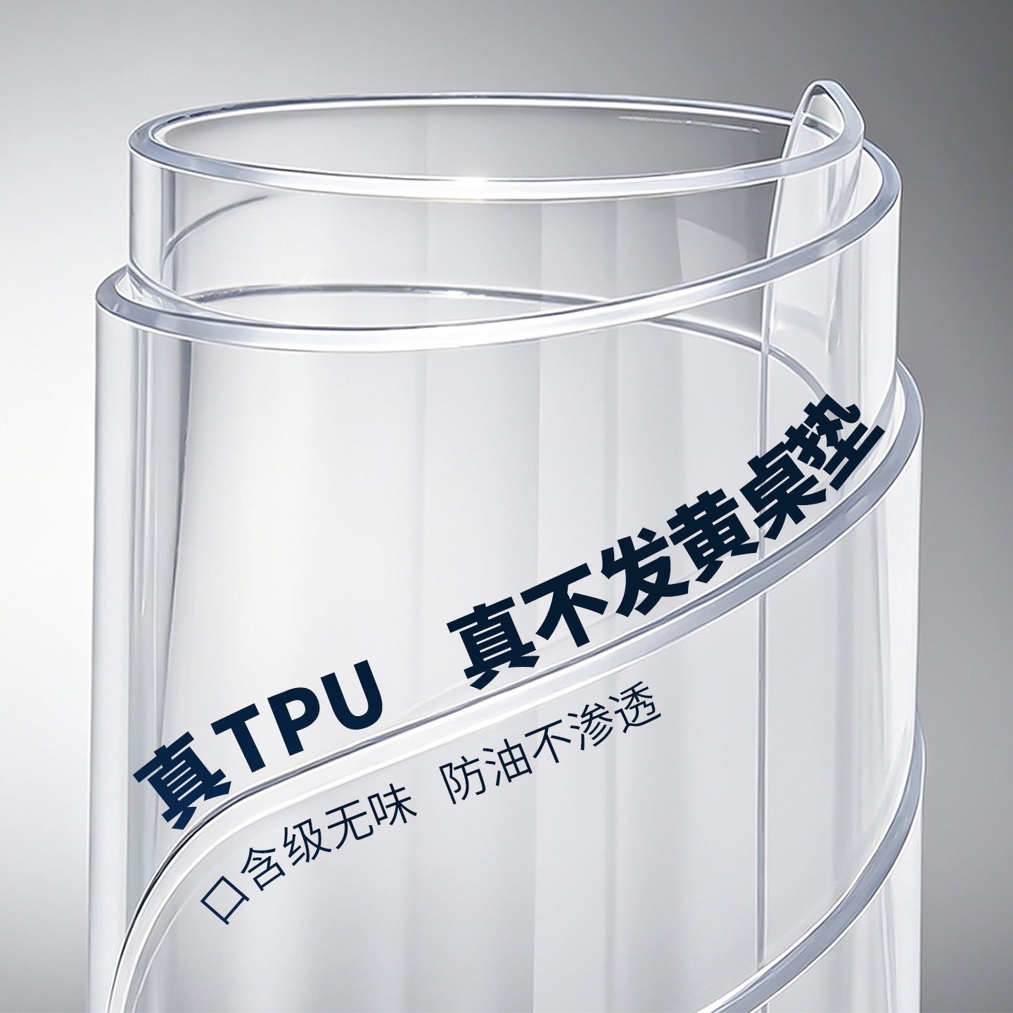 TPU透明软玻璃桌垫防水防油防烫