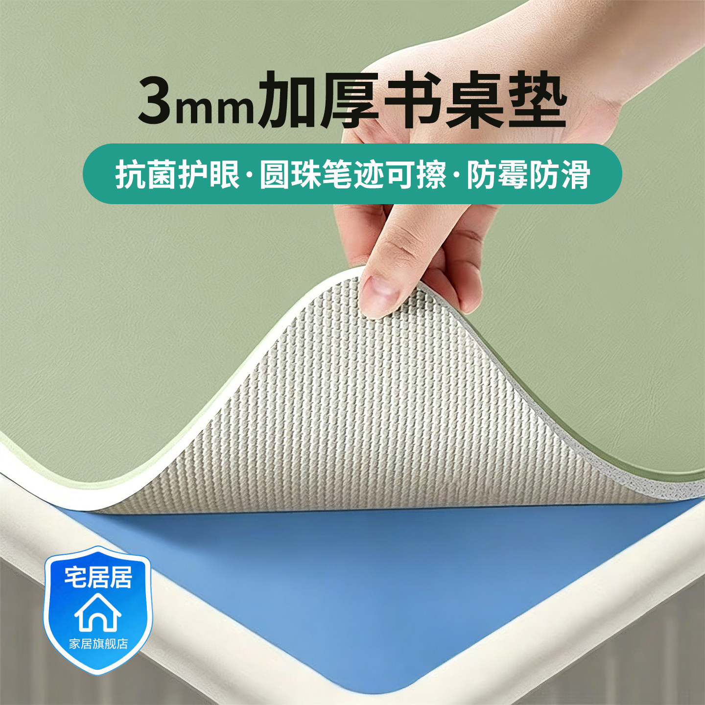 3mm加厚防滑抗菌护眼可擦桌垫