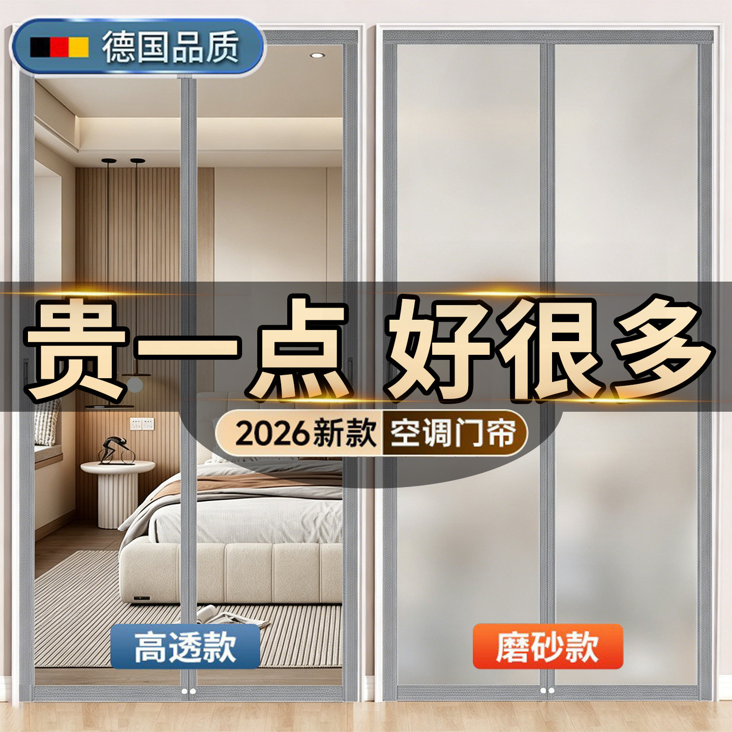 空调门帘隔断帘防冷气2026新款高档磁吸条强力透明厨房遮挡帘挡风