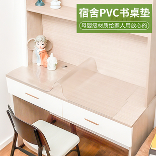 书桌学生桌布宿舍台面保护免洗防水防油PVC软玻璃写字桌面保护垫